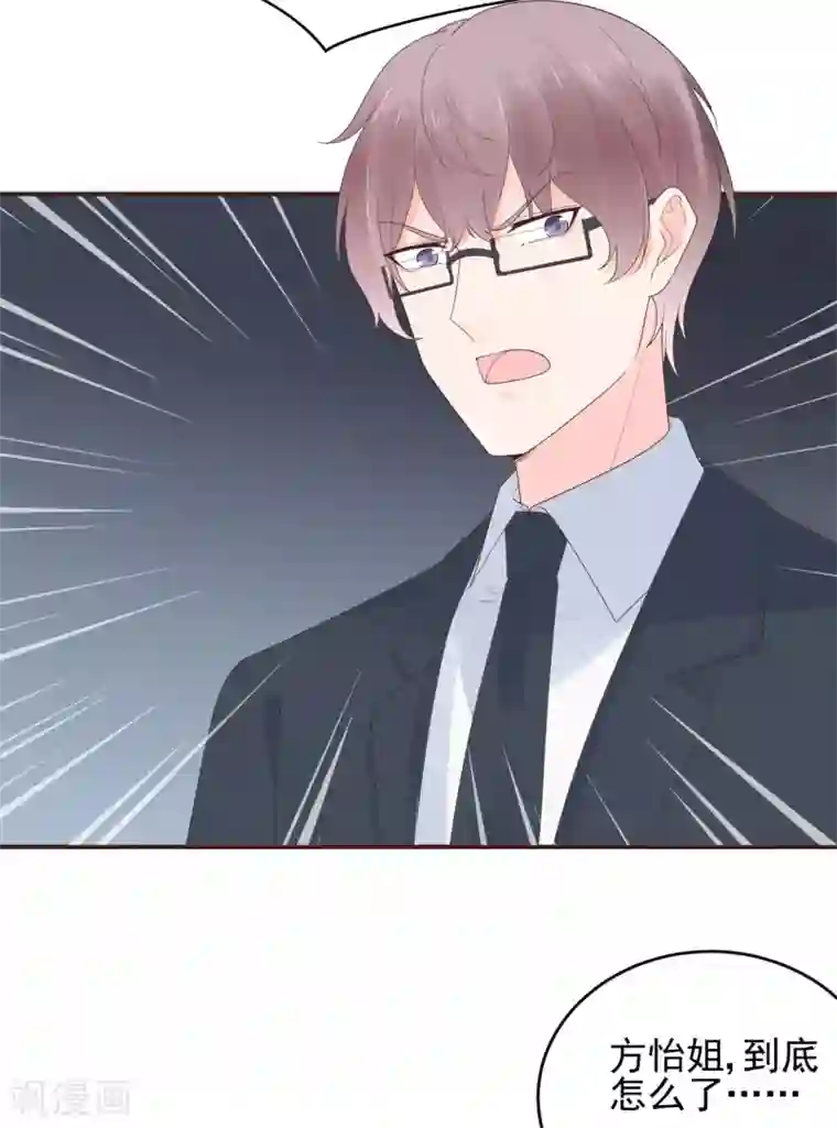 星动甜妻夏小星第80话 破碎的计划