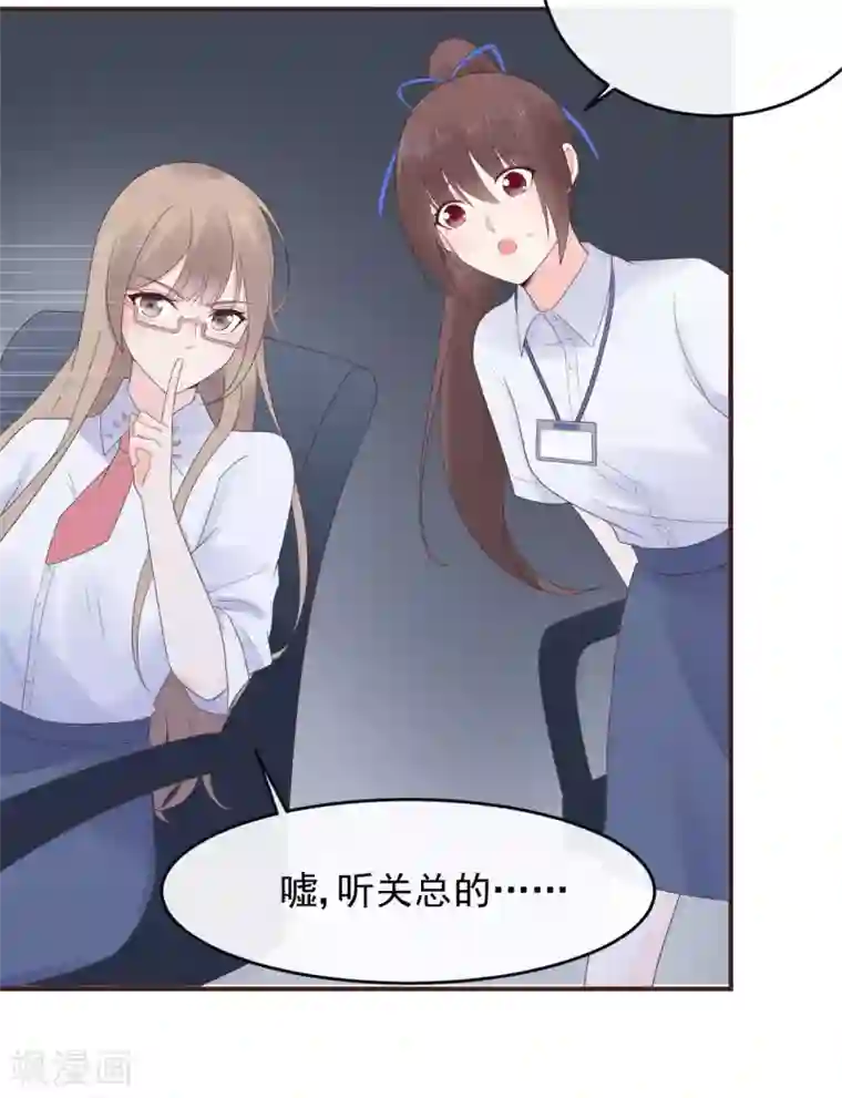 星动甜妻夏小星第80话 破碎的计划