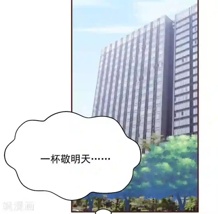 星动甜妻夏小星第80话 破碎的计划