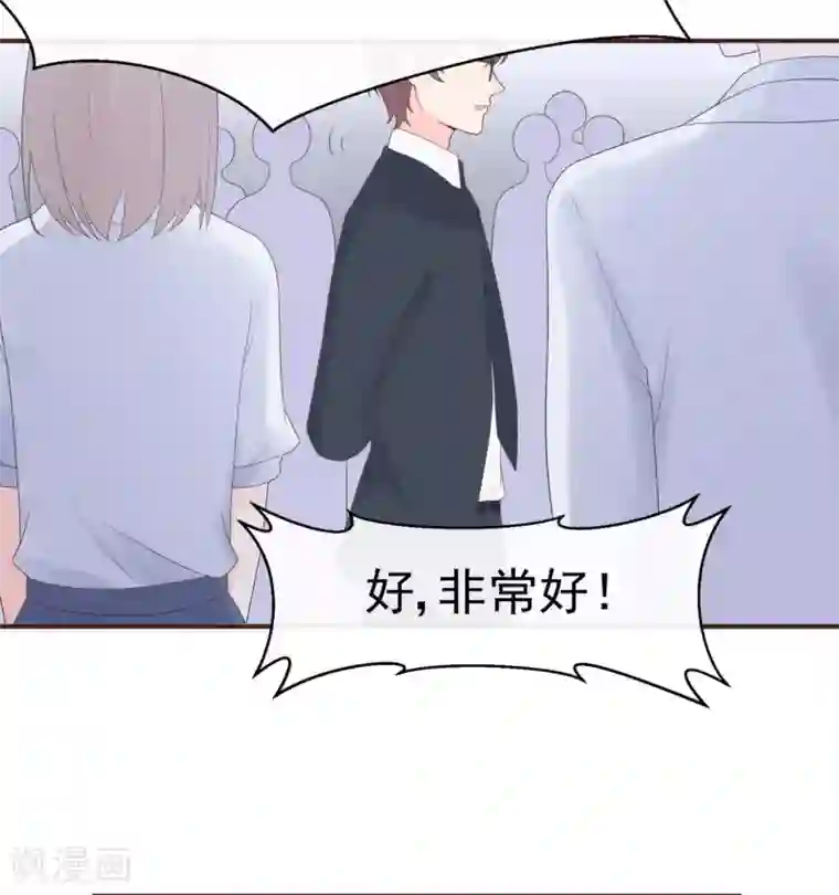 星动甜妻夏小星第80话 破碎的计划