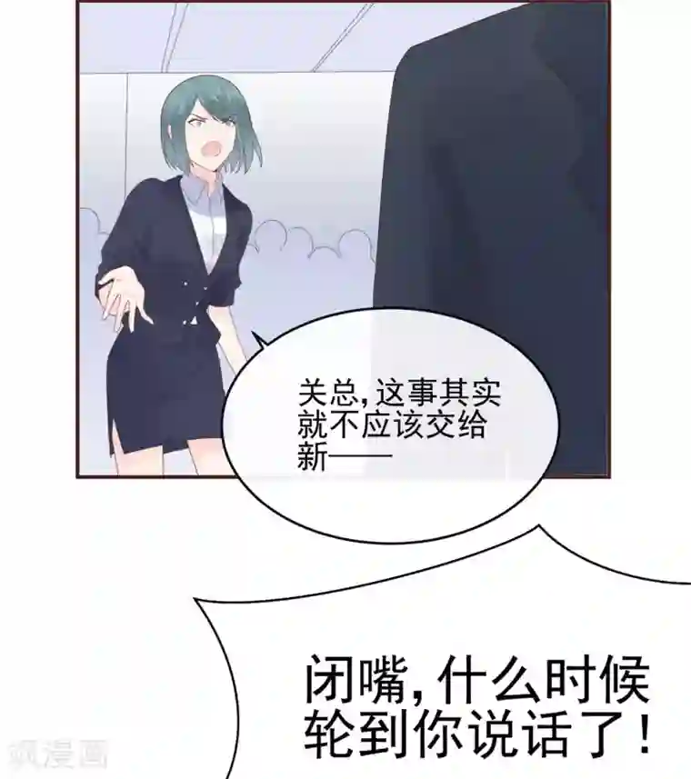 星动甜妻夏小星第80话 破碎的计划