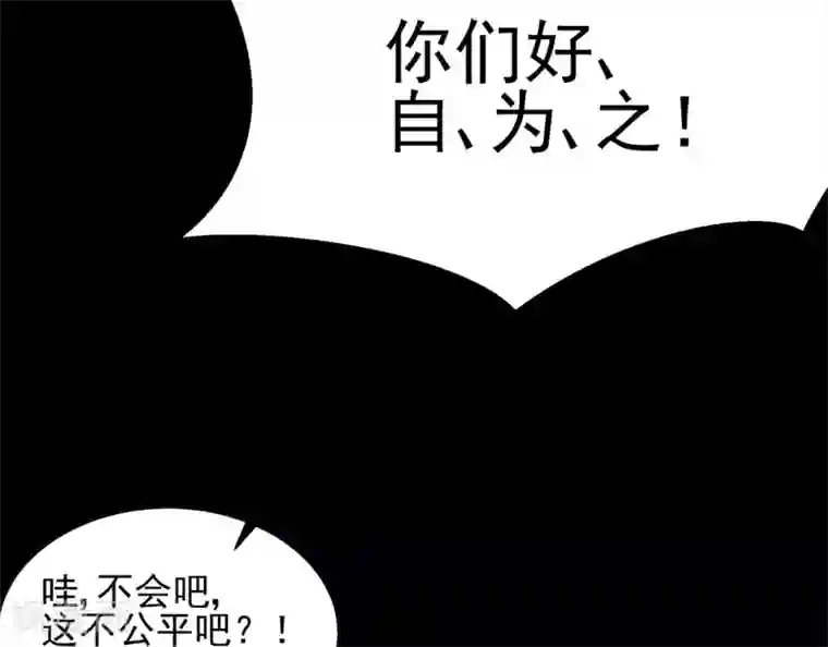 星动甜妻夏小星第80话 破碎的计划