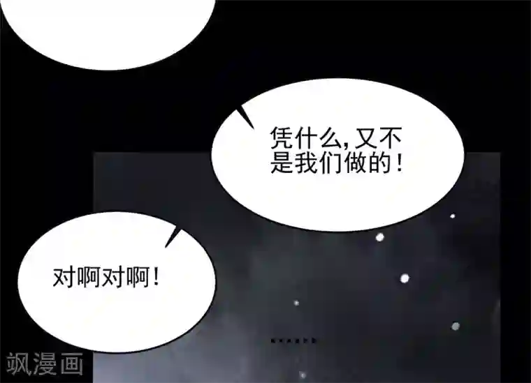 星动甜妻夏小星第80话 破碎的计划
