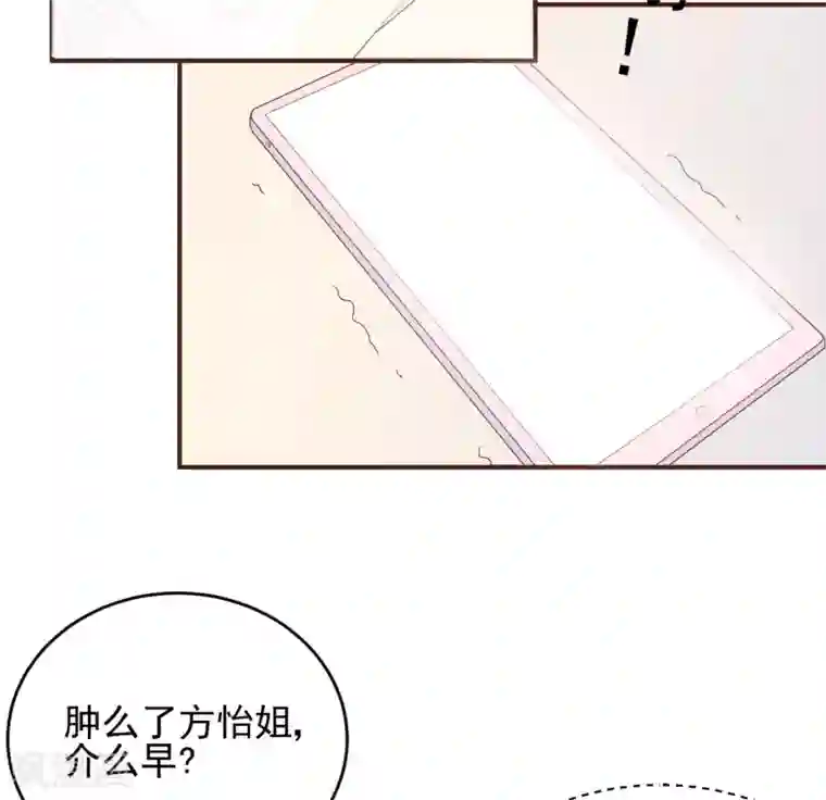 星动甜妻夏小星第80话 破碎的计划