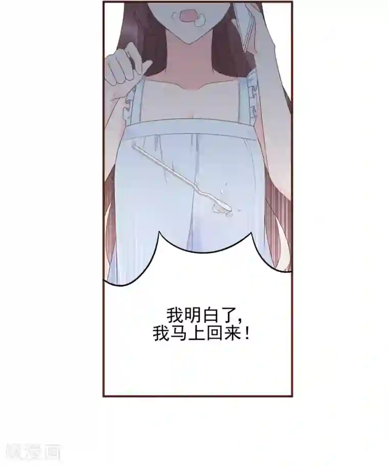 星动甜妻夏小星第80话 破碎的计划