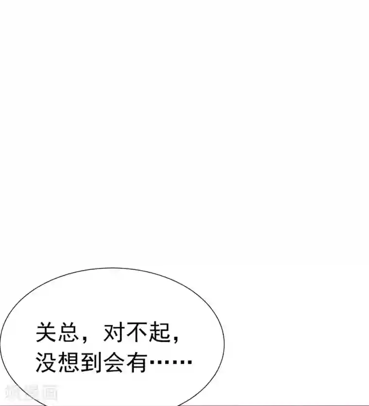 星动甜妻夏小星第81话 B计划