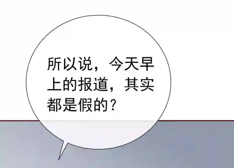 星动甜妻夏小星第81话 B计划