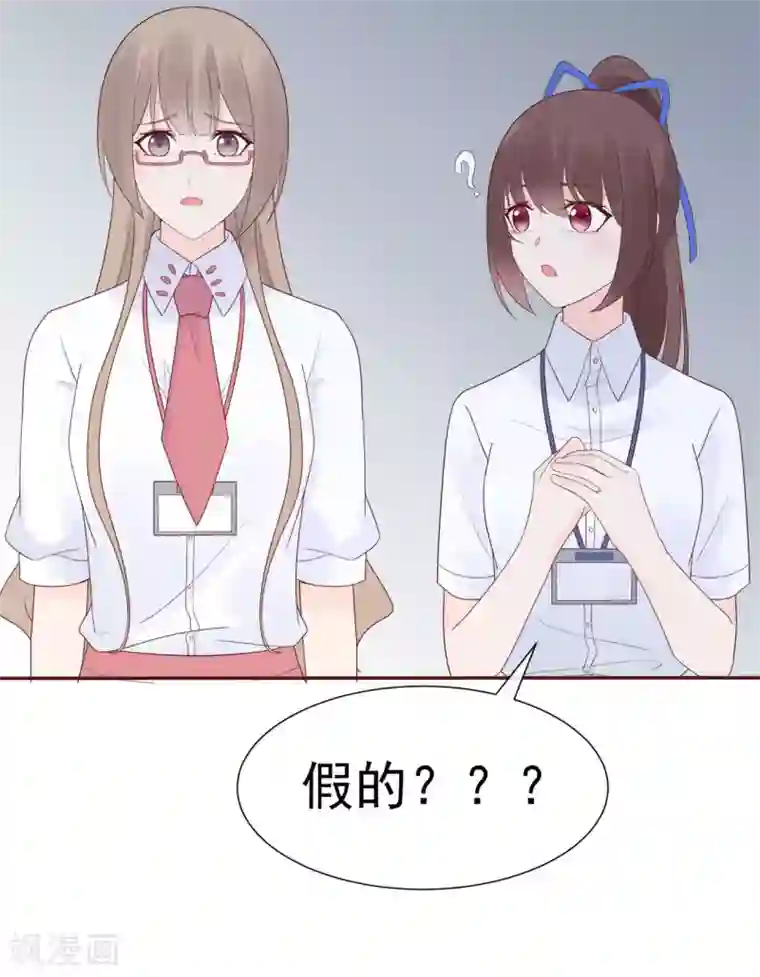 星动甜妻夏小星第81话 B计划