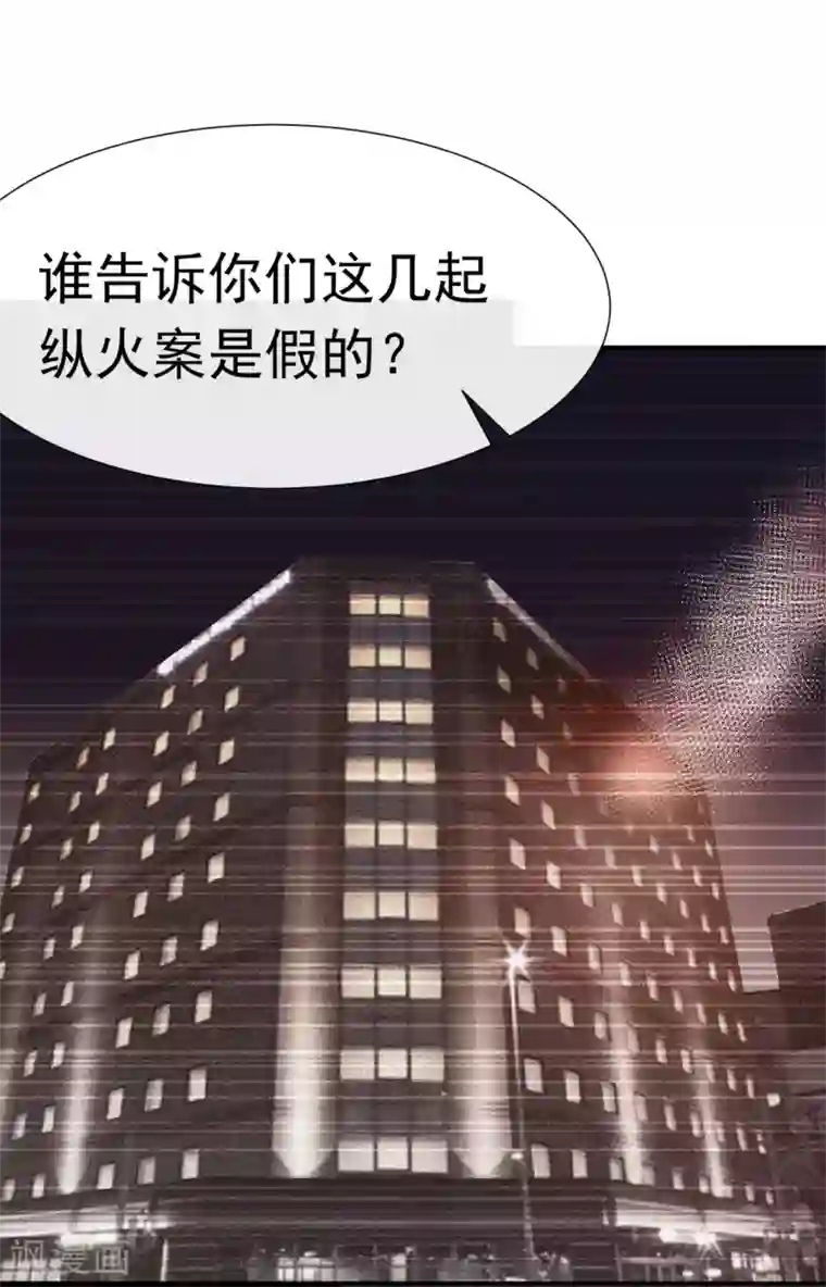 星动甜妻夏小星第81话 B计划