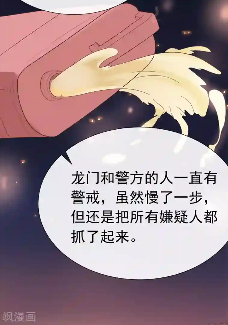 星动甜妻夏小星第81话 B计划