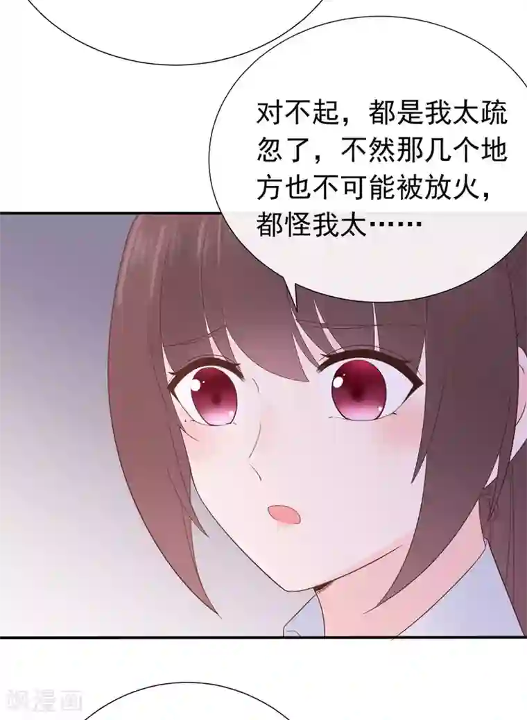 星动甜妻夏小星第81话 B计划
