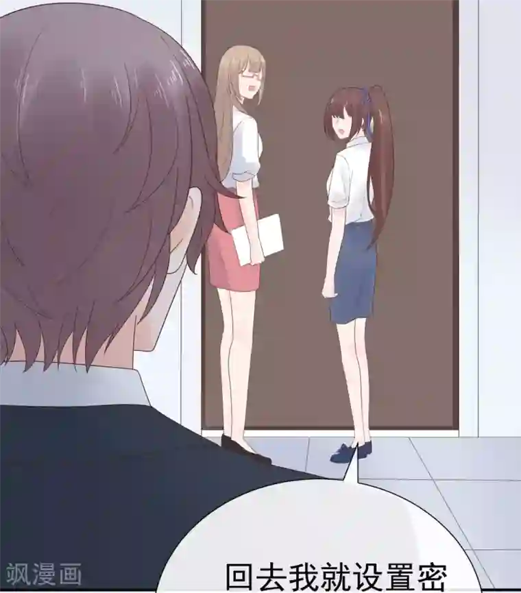 星动甜妻夏小星第81话 B计划