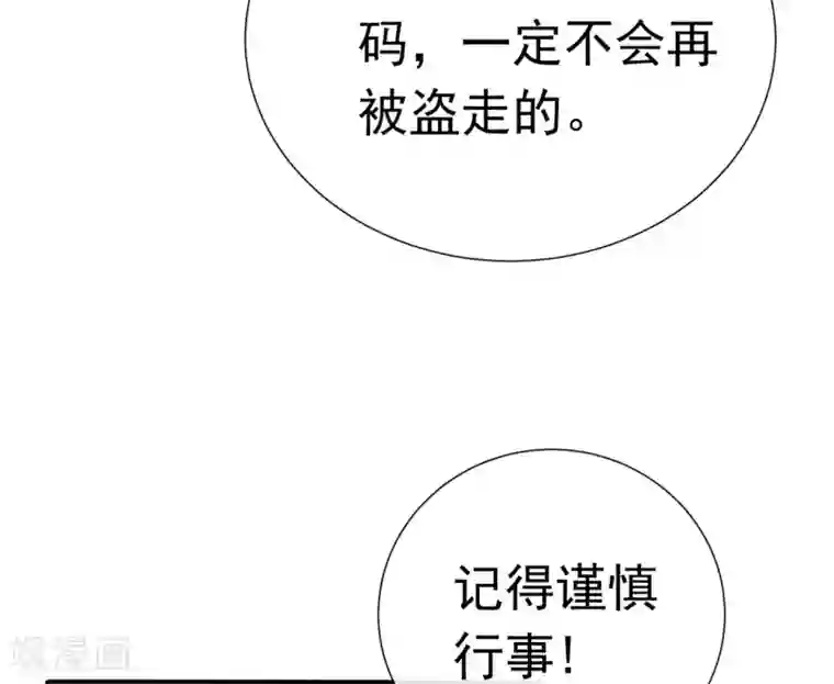 星动甜妻夏小星第81话 B计划