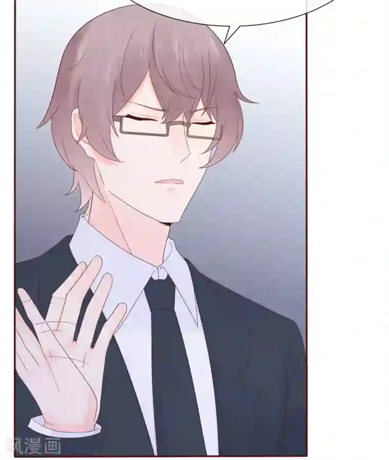 星动甜妻夏小星第81话 B计划