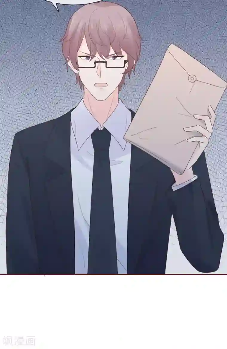 星动甜妻夏小星第81话 B计划