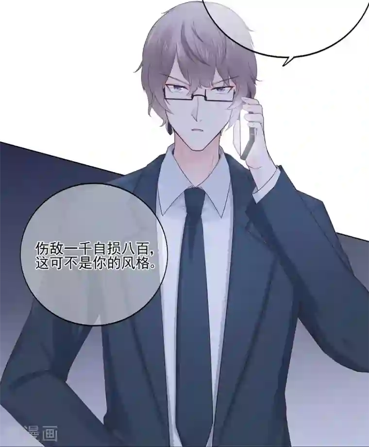 星动甜妻夏小星第82话 龙门大小姐的归来