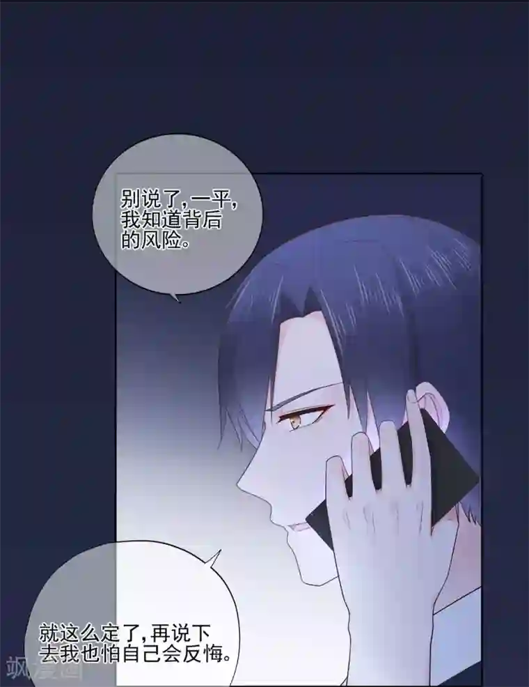星动甜妻夏小星第82话 龙门大小姐的归来