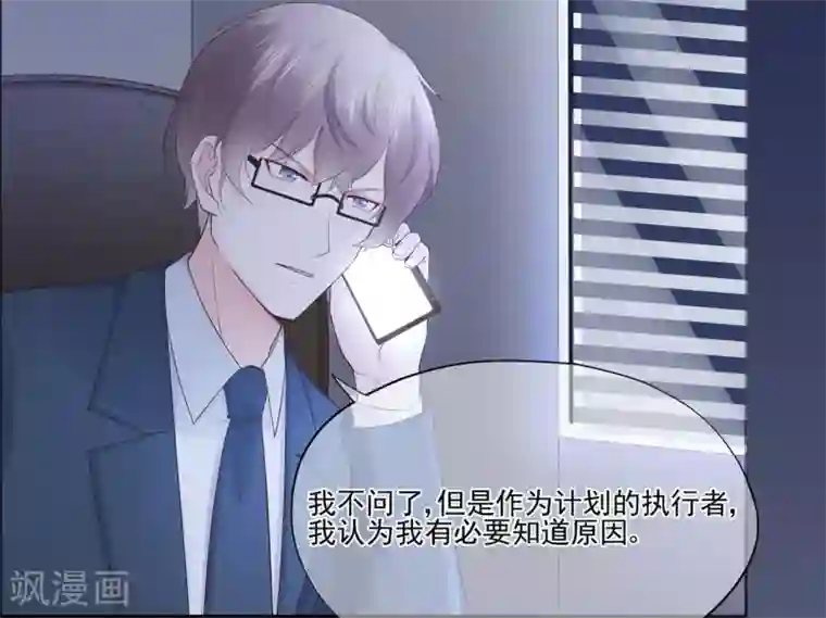 星动甜妻夏小星第82话 龙门大小姐的归来
