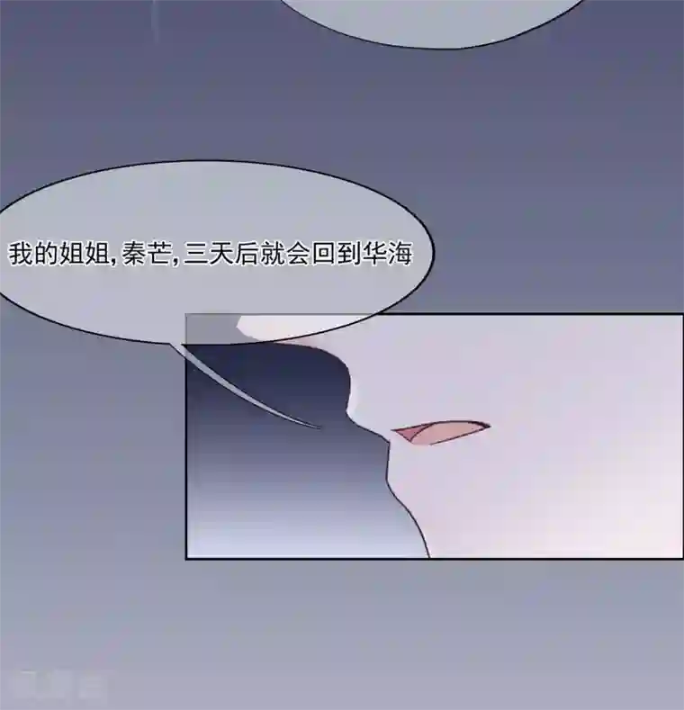 星动甜妻夏小星第82话 龙门大小姐的归来