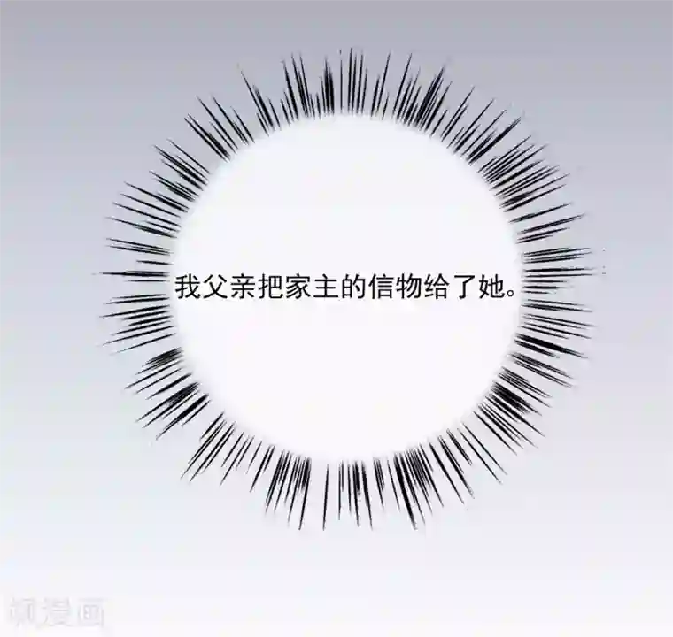 星动甜妻夏小星第82话 龙门大小姐的归来