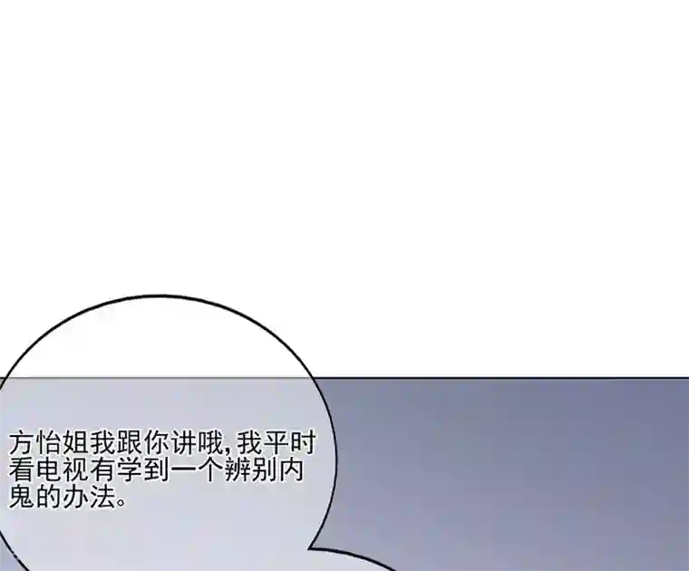 星动甜妻夏小星第82话 龙门大小姐的归来