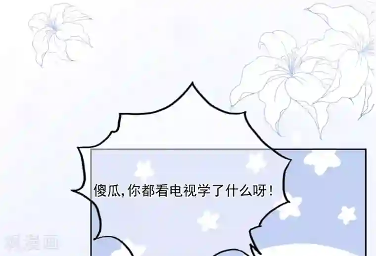 星动甜妻夏小星第82话 龙门大小姐的归来