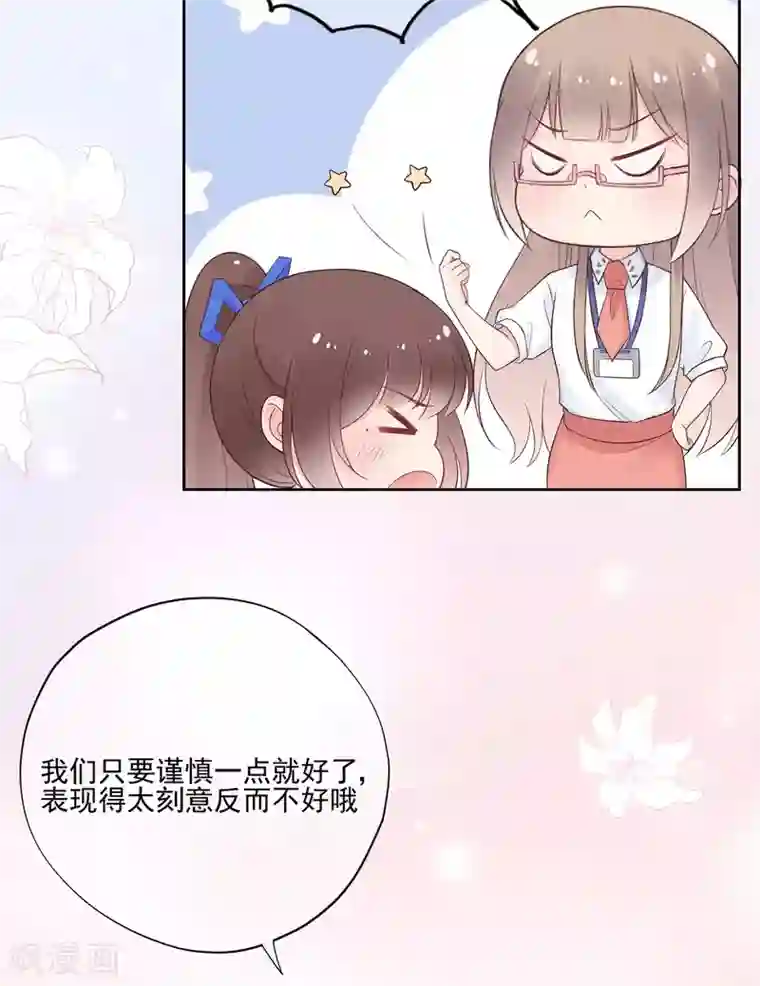 星动甜妻夏小星第82话 龙门大小姐的归来