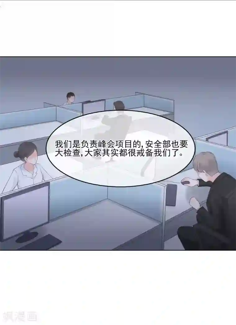 星动甜妻夏小星第82话 龙门大小姐的归来
