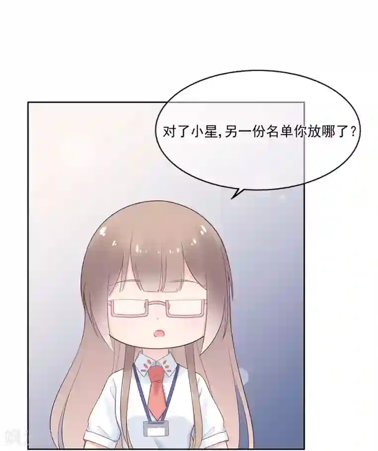 星动甜妻夏小星第82话 龙门大小姐的归来