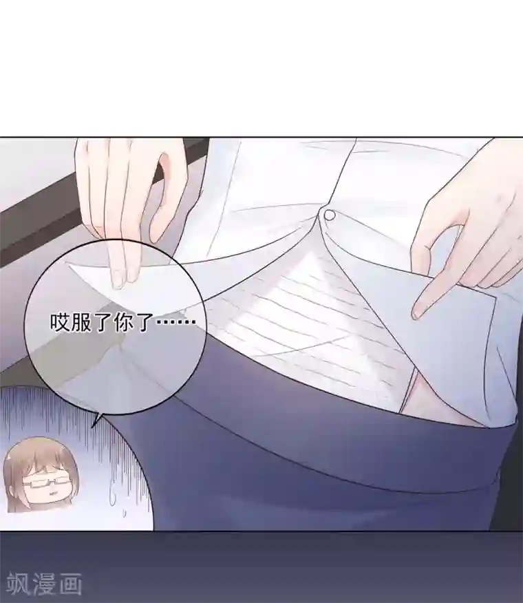 星动甜妻夏小星第82话 龙门大小姐的归来