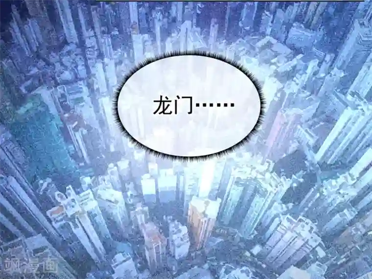 星动甜妻夏小星第82话 龙门大小姐的归来