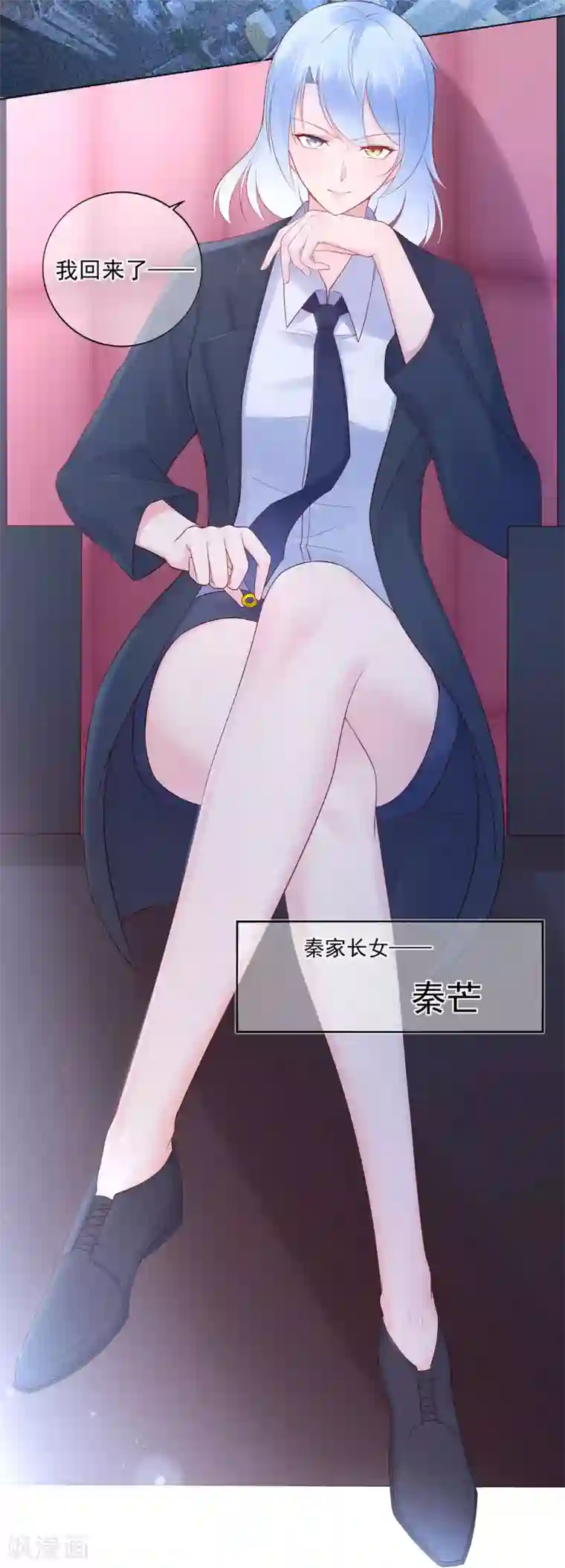 星动甜妻夏小星第82话 龙门大小姐的归来