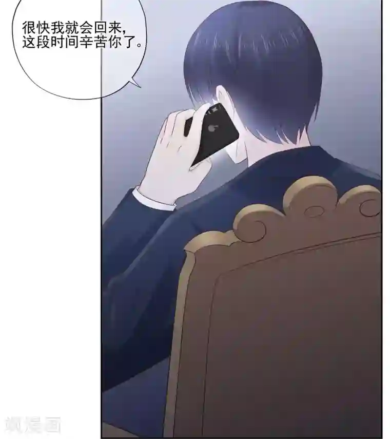 星动甜妻夏小星第82话 龙门大小姐的归来