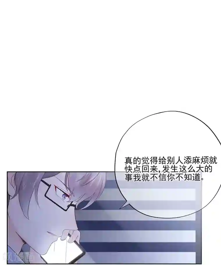 星动甜妻夏小星第82话 龙门大小姐的归来