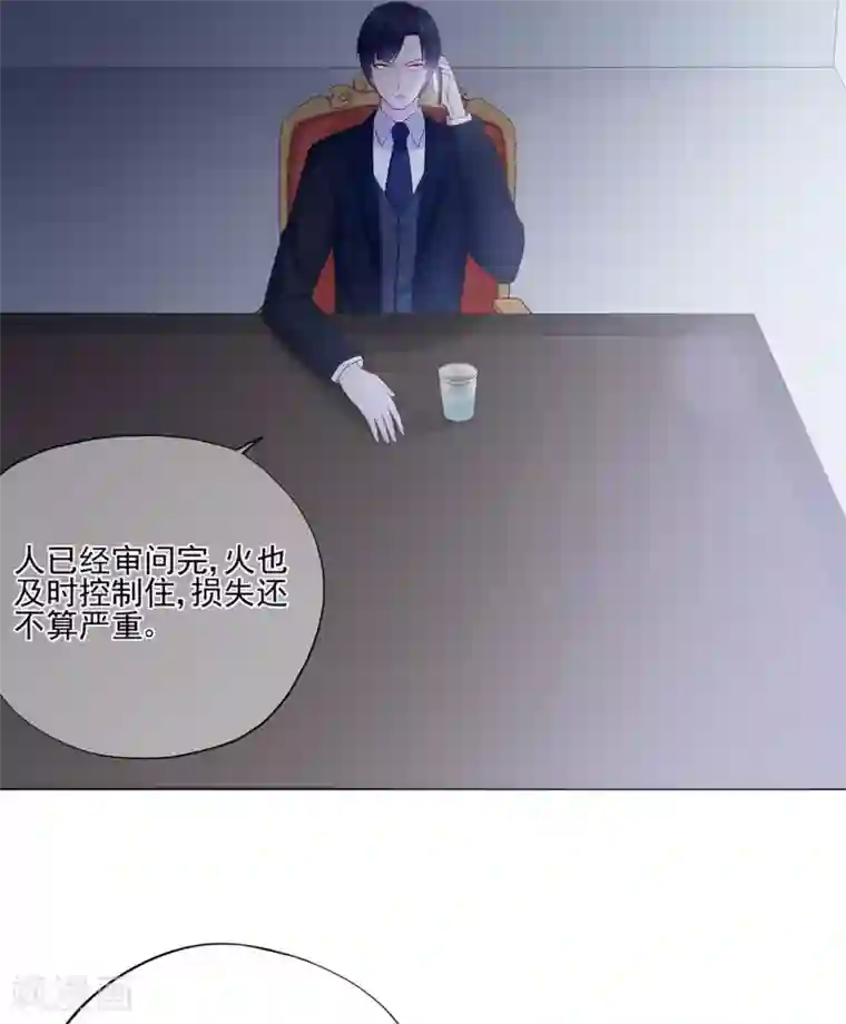 星动甜妻夏小星第82话 龙门大小姐的归来