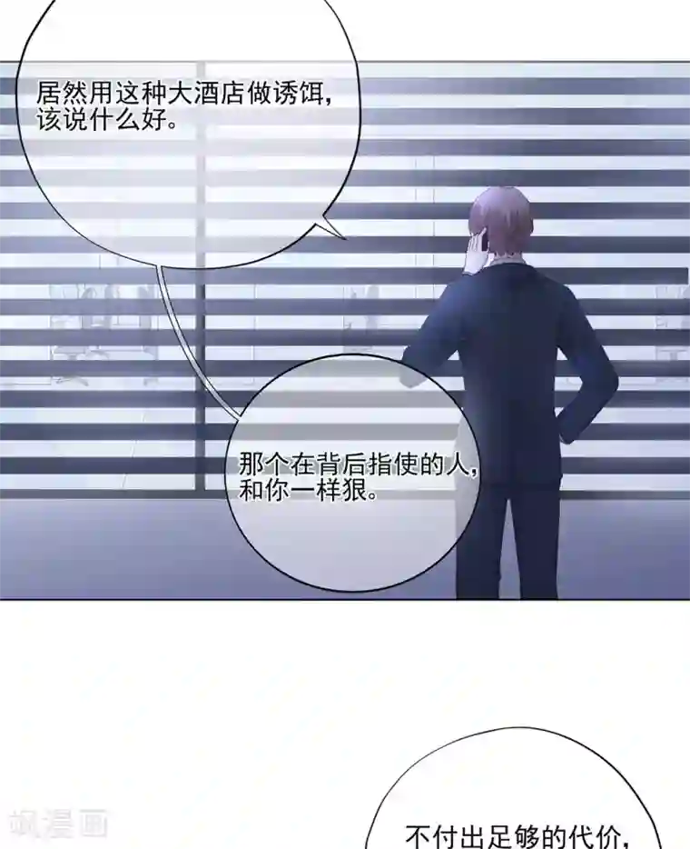 星动甜妻夏小星第82话 龙门大小姐的归来