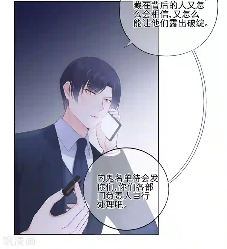 星动甜妻夏小星第82话 龙门大小姐的归来