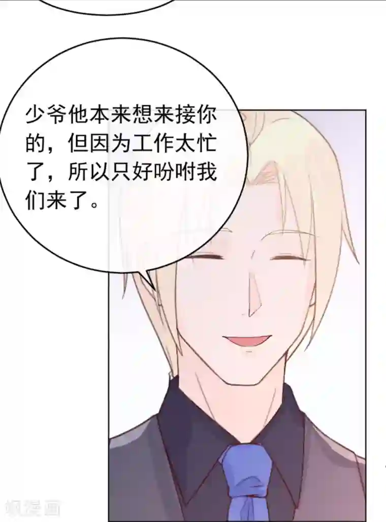 星动甜妻夏小星第83话 秦家长女