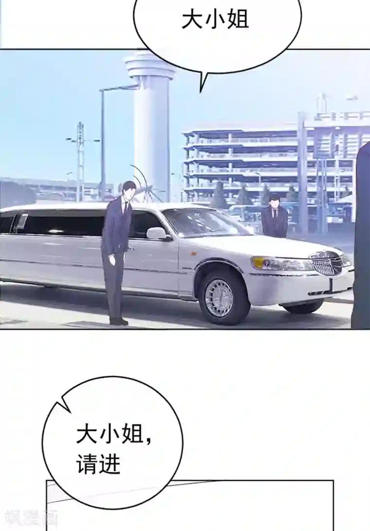 星动甜妻夏小星第83话 秦家长女