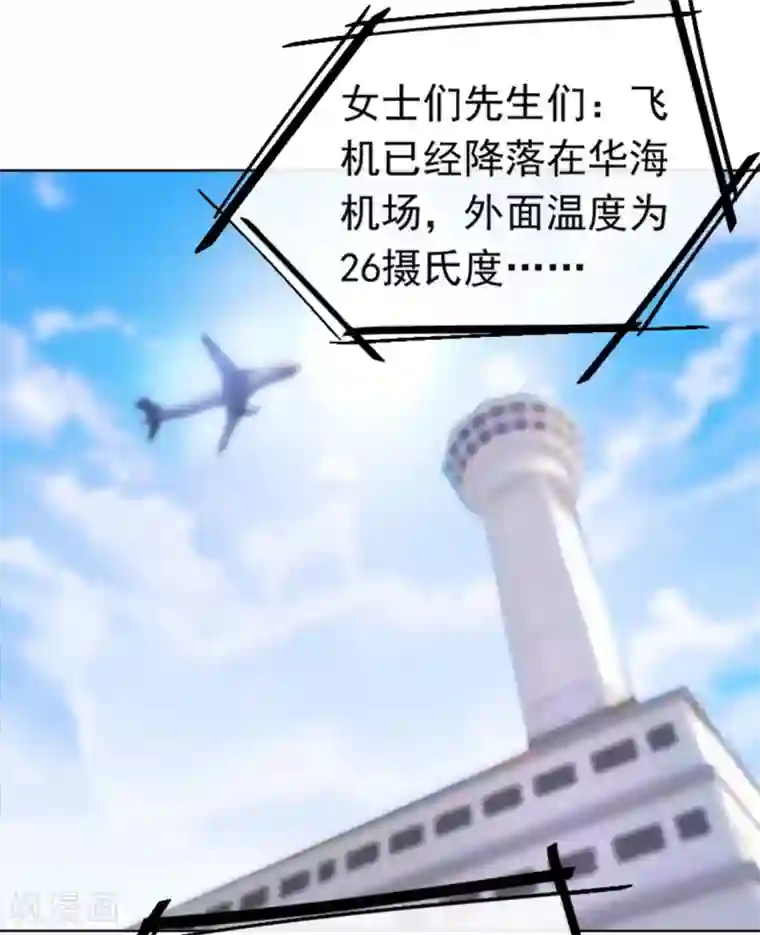 星动甜妻夏小星第83话 秦家长女