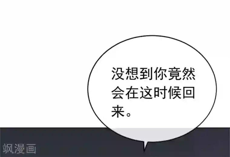 星动甜妻夏小星第83话 秦家长女