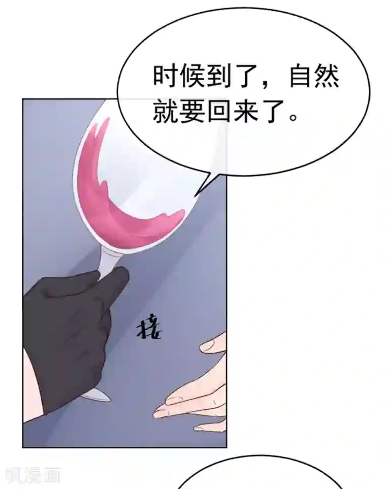 星动甜妻夏小星第83话 秦家长女