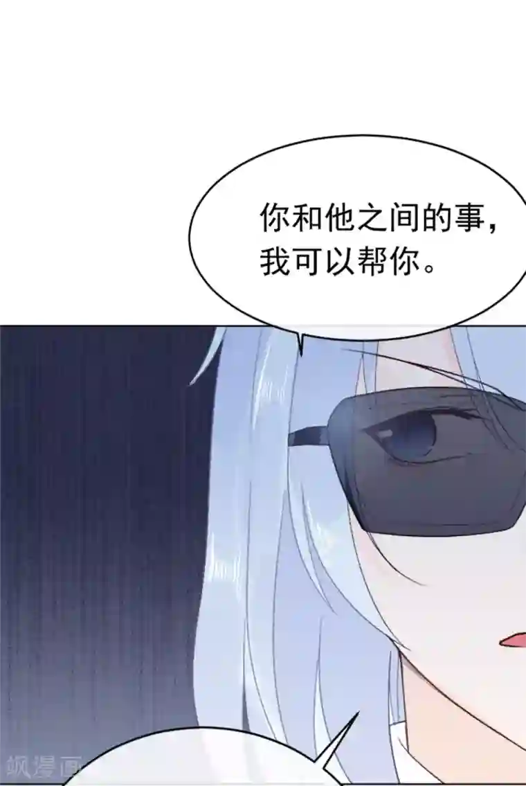 星动甜妻夏小星第83话 秦家长女