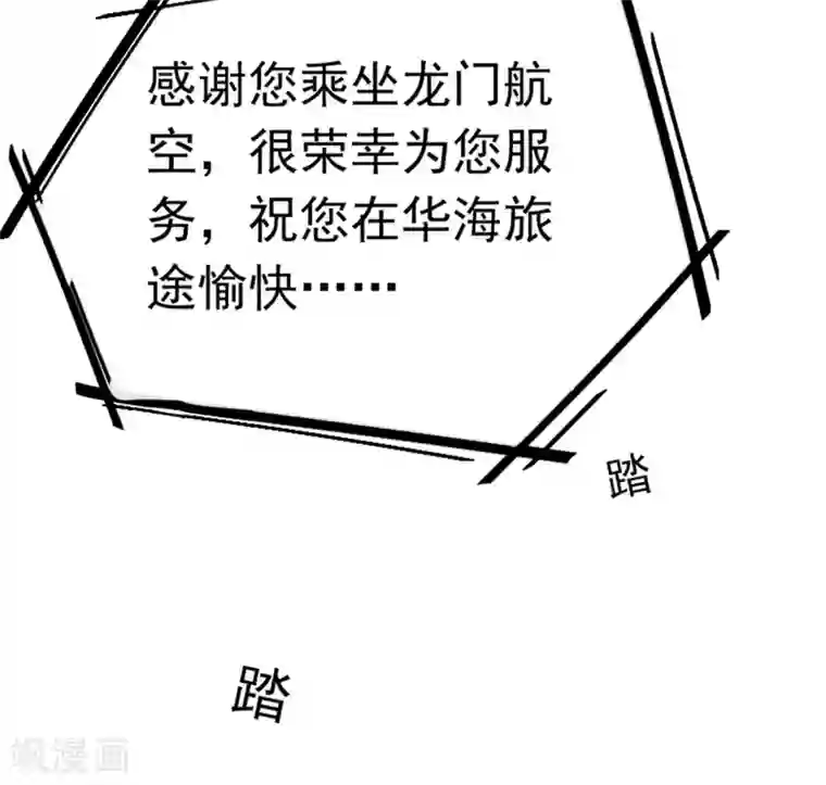 星动甜妻夏小星第83话 秦家长女