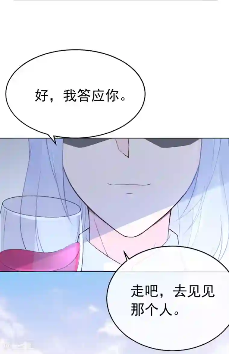 星动甜妻夏小星第83话 秦家长女