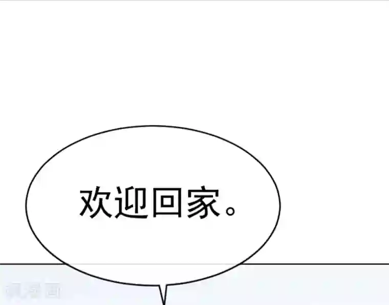 星动甜妻夏小星第83话 秦家长女