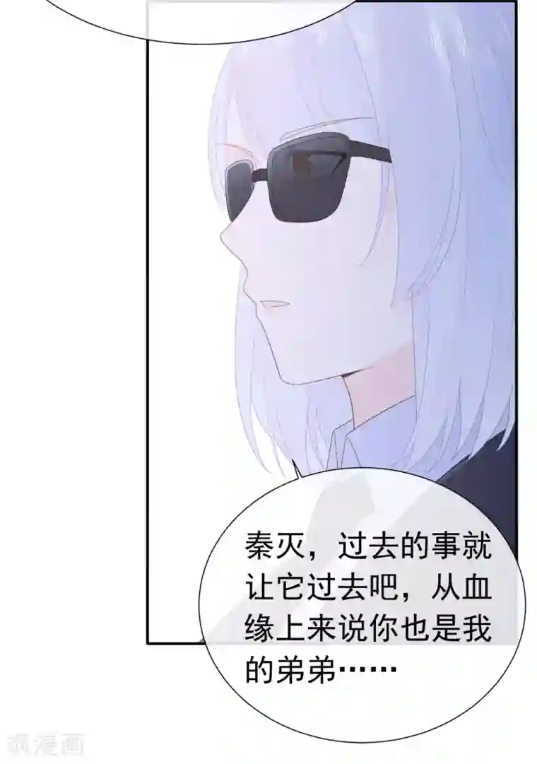 星动甜妻夏小星第84话 秦灭