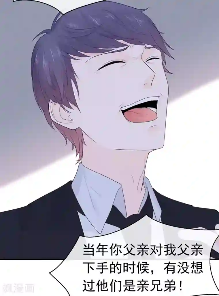 星动甜妻夏小星第84话 秦灭