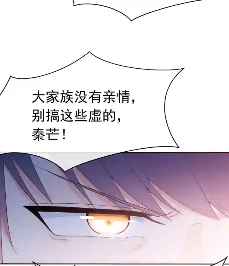 星动甜妻夏小星第84话 秦灭