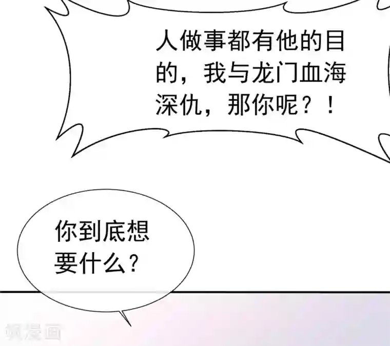 星动甜妻夏小星第84话 秦灭